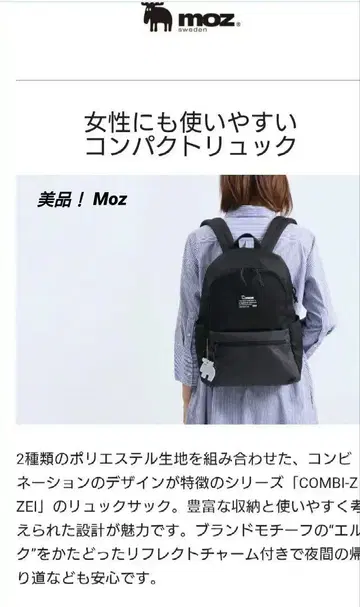 모즈 럭색 A4 COMBI-ZZEI