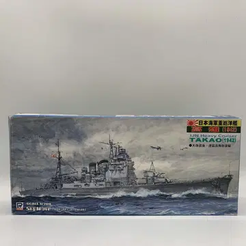 6m22 피트 로드 1/700 일본 해군 중순양함 가오슝 1942 W54