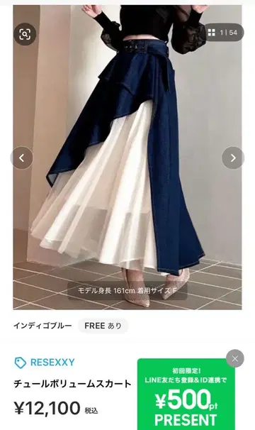 RESEXXY 튤 볼륨 스커트
