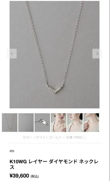 ete 레이어 다이아몬드 목걸이