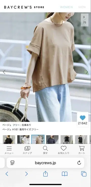 저널 스탠다드 레리움 티셔츠