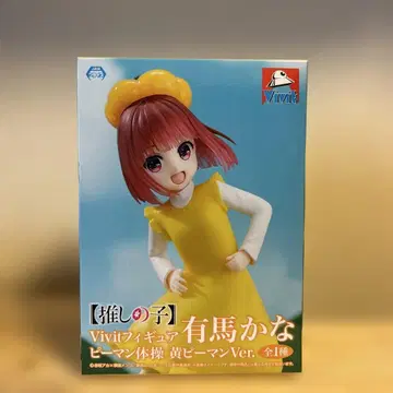 최애의 아이 아리마 카나 피망 체조