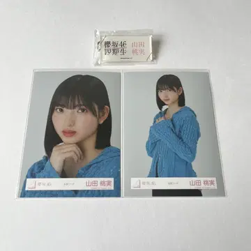 사쿠라자카46 4기생 4기생 야마다 모모미 브로마이드 사복 코디 요리 츄