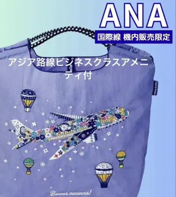 ANA 토트백 폴 앤 체인