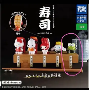 새상품 산리오 캐릭터즈 스시 산리오 케로피 스시 -sushi-