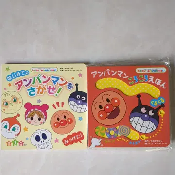 호빵맨 그림책 2권 세트
