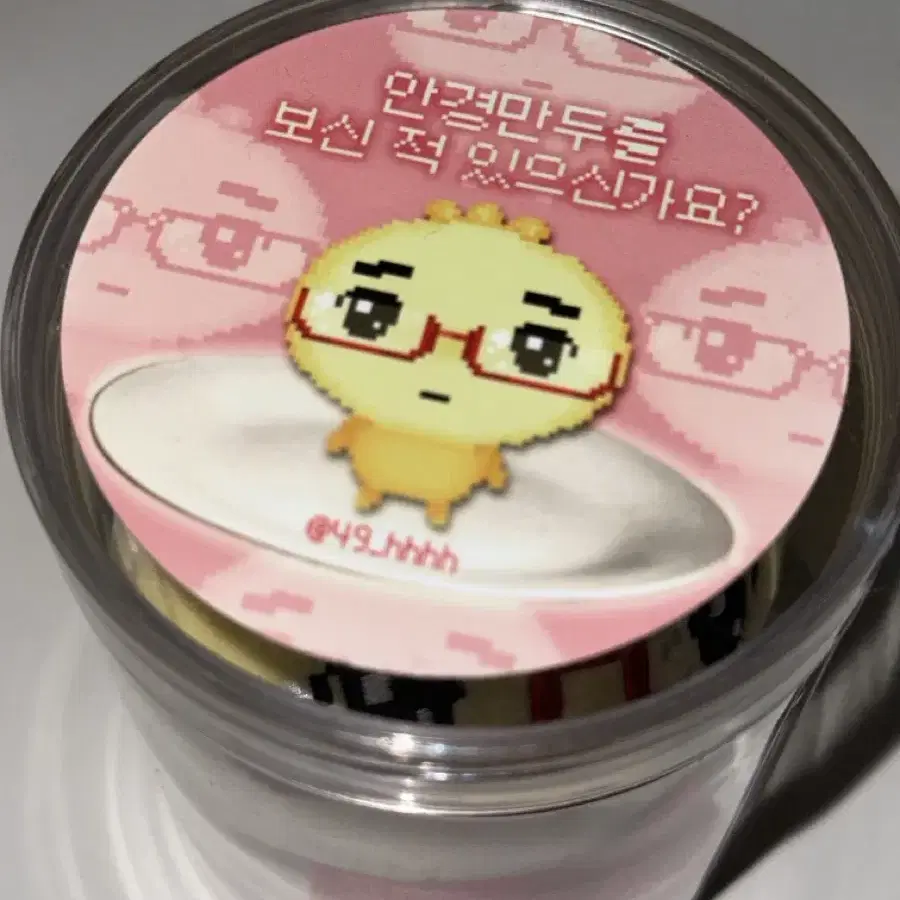 안경만두　アンギョンマンドゥ　ストラップ Angyeong Mandu Keyring Doll, New (Never Unsealed) #안경만두