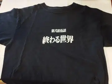 끝나는 세계 티셔츠 블랙