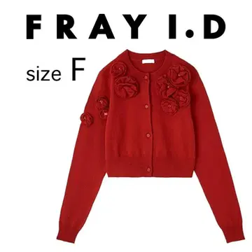 FRAY I.D 빨간색 3D 플라워 가디건 사이즈 F