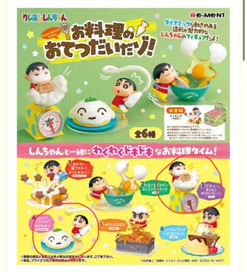 짱구는 못말려(크레용 신짱) 요리를 도와주세요!