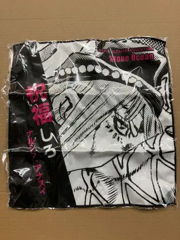 죠죠 전 아라키 히로히코 원화전 오손 로손 타월 안나수이 제6부