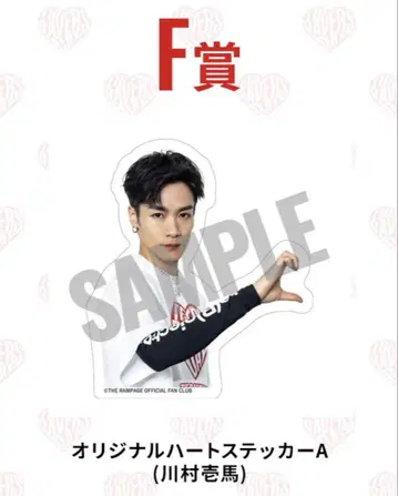카와무라 카즈마 RAVERSDAY F 상 스티커 A 로토