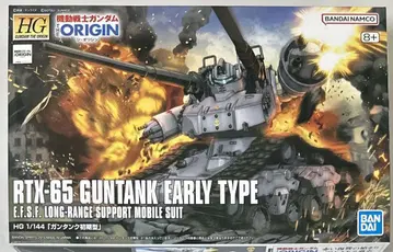 HG 1/144 건탱크 초기형