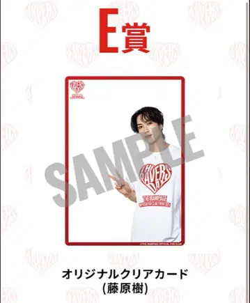 후지와라 키 THE RAVERS DAY 로토 E상 클리어 카드