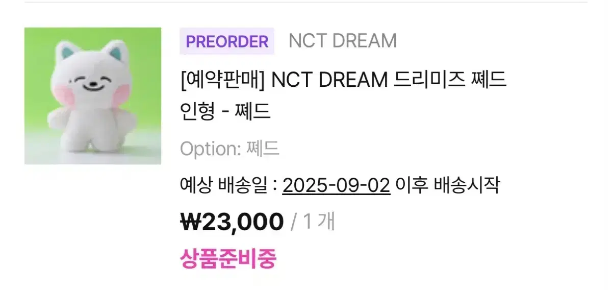 Nct Dream Line Friends jeno doll Jjaed wts at cost