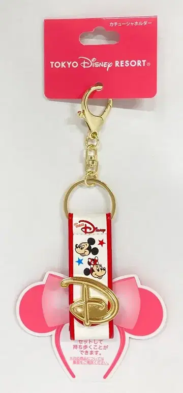 도쿄 디즈니 리조트 머리띠 홀더 미키 & 프렌즈 Team DISNEY