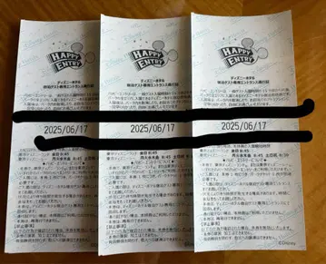 디즈니 랜드 씨 해피 응모 6월 17일