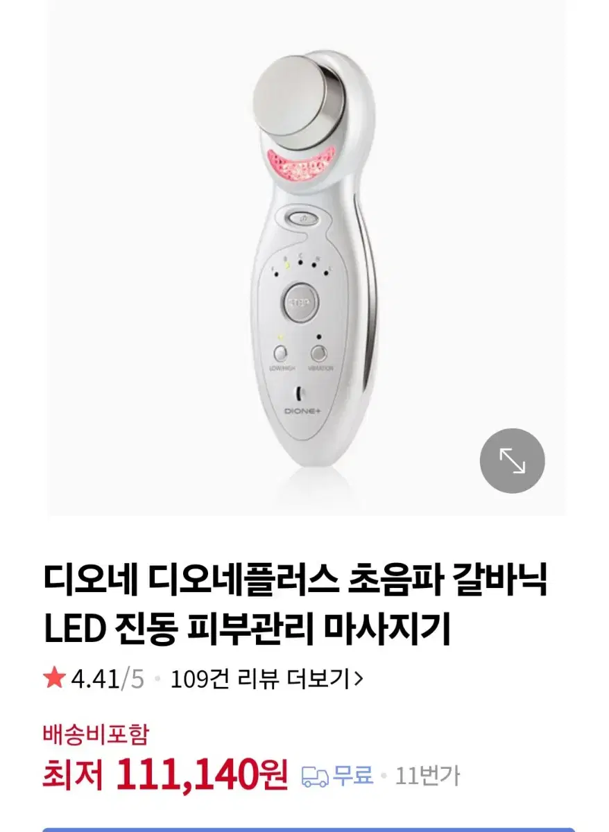 d.o.ne Galvanic Massager