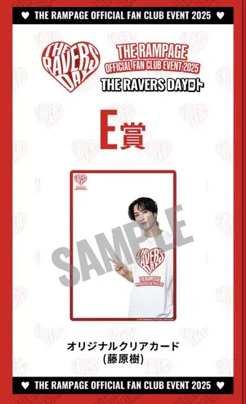 후지와라 키 THE RAVERS DAY 로토 E상 클리어 카드