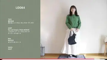 브로드 레이스 핀턱 티어드 스커트