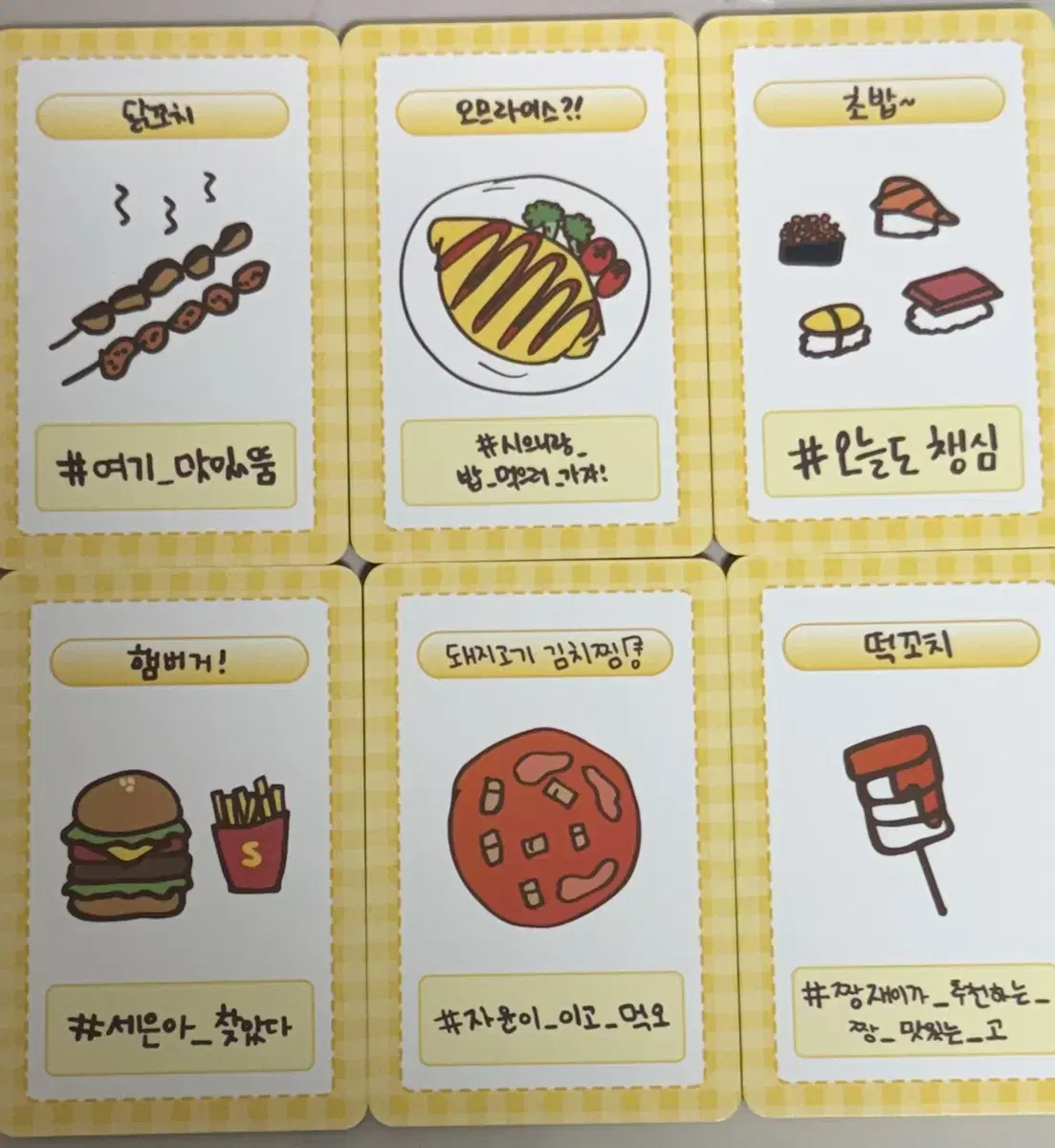 스테이씨 메이크스타 당첨자 포토카드 포카