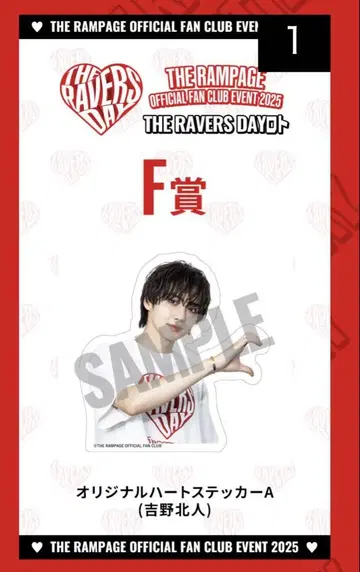 요시노 키타토 RAVERS DAY 스티커