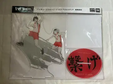 하이큐 점프! 빅 아크릴 스탠드 네코마 고교