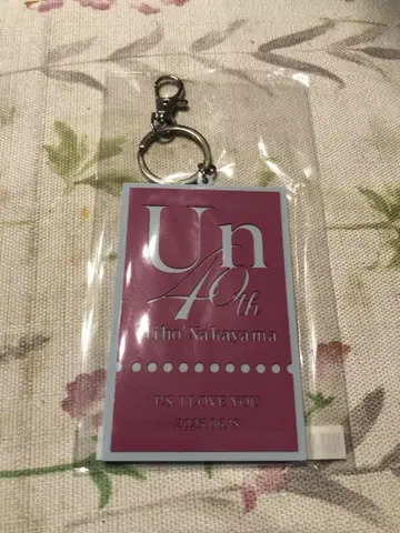 나카야마 미호 40주년 기념 키링