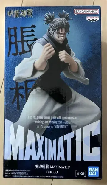 주술회전 MAXIMATIC CHOSO 쵸소우 피규어 B