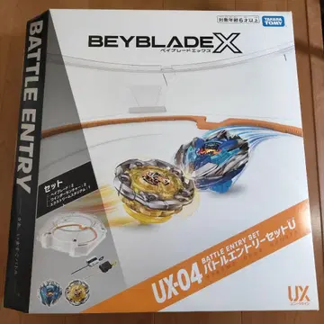 베이블레이드 X UX-04 배틀 응모 세트 U