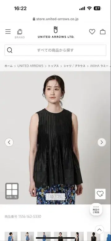 UNITED ARROWS AKIHA 라미 슬리브리스 블라우스