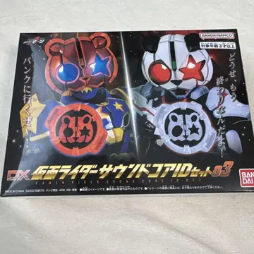 DX 가면라이더 사운드 코어 ID 세트 03
