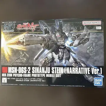 반다이 HGUC 1/144 시난주 슈타인 내러티브 Ver. 기동전...