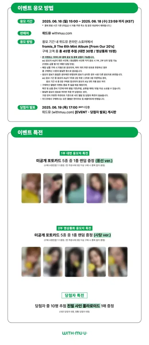 앨범 6장 + 포카 2장 링크