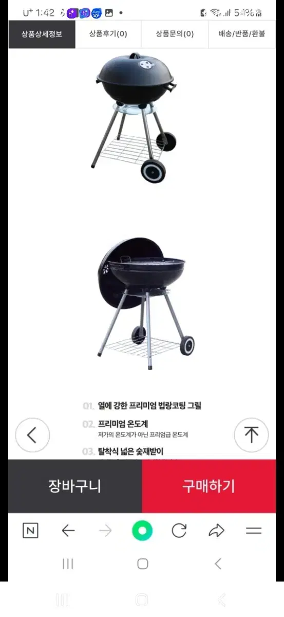 Grillmark BBQ Grill (Sealed New Product)