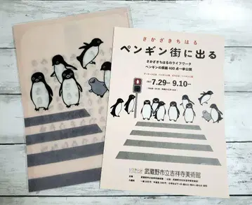 사카자키 치하루 펭귄 클리어 파일 A4 펭귄이 거리에 나간다 원화전