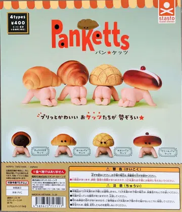 빵켄츠 가챠 2종 5종 세트