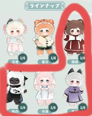 4개 세트 NAGI 산하 로망 시리즈 산하 로망 봉제 인형 인형