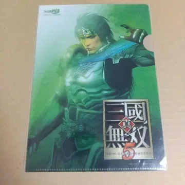 클리어 파일 조운 진 삼국무쌍 5 패미통 PS3 Vol.7 부록