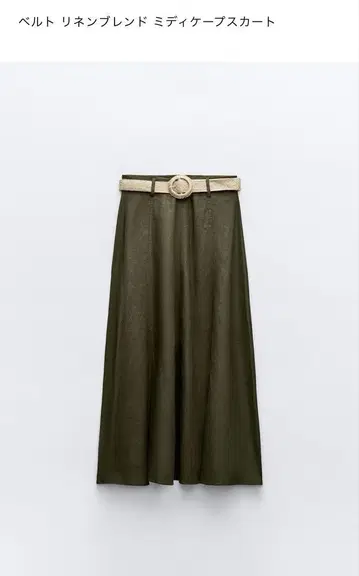 ZARA 스커트 다크 카키 플레어 스커트 S 사이즈 벨트 포함
