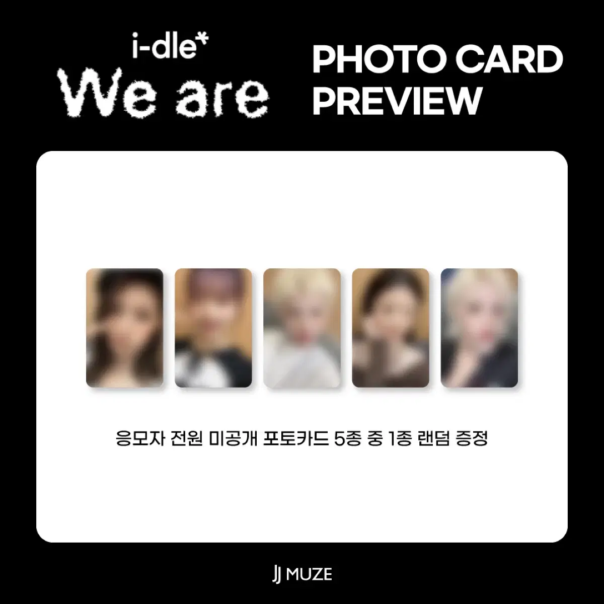 아이들 제이제이뮤즈 미공포
