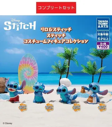 스티치 코스튬 피규어 컬렉션 전 4종 세트 가챠