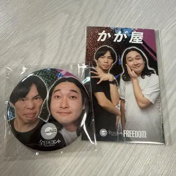 가가야 전일본 콘테 팬클럽 FREEDOM 연동 복권