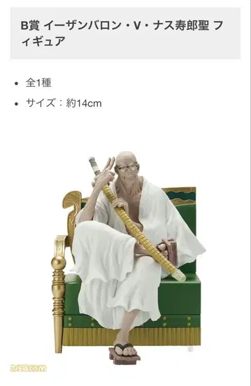 원피스 제일복권 오로성 피규어 B상 이잔바론