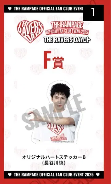 RAVERS DAY 로토 하세가와 신
