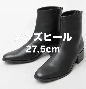 남성용 부츠 27.5cm