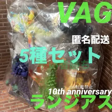 VAG 란지아스 5종 미개봉