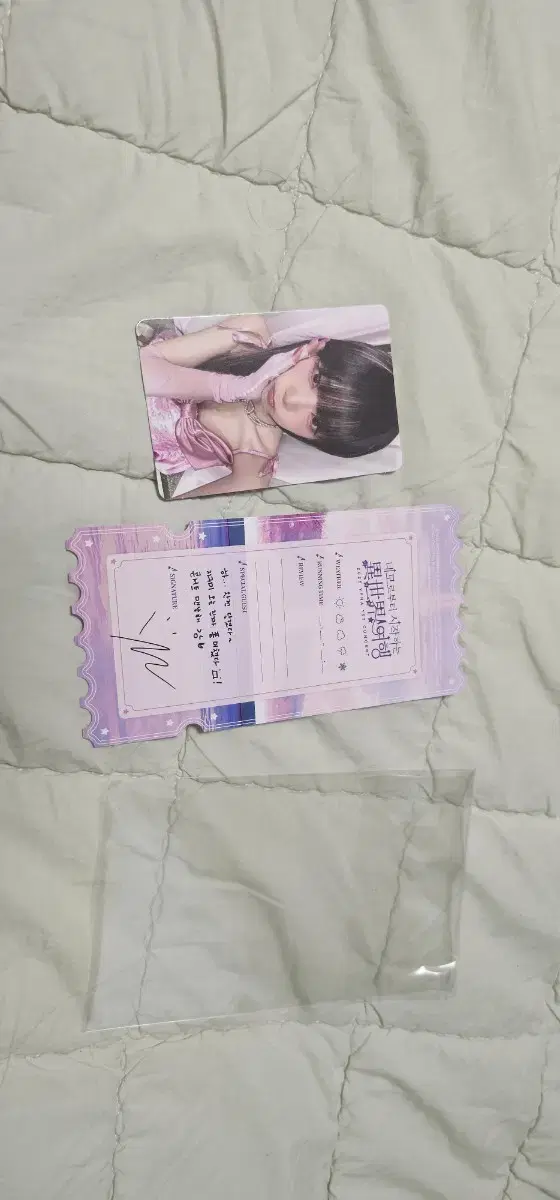 Yena's Last Concert Jigumi Zone