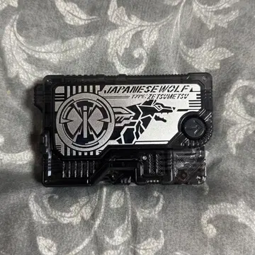 DX 재패니즈 울프 제츠메라이즈 키