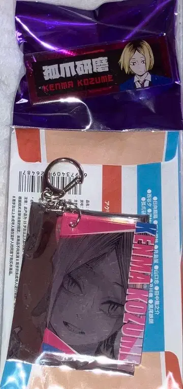 하이큐 점프샵 상하이 아크링 키링 토큐 콜라보 네임 배지 연마